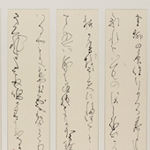 石橋 珠扇