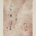 金井 京子