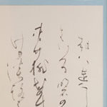 越川 一香