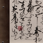【総務】西川 壽一