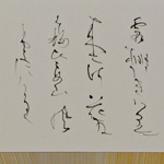 平井 かよ子