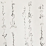 小林 恵艸