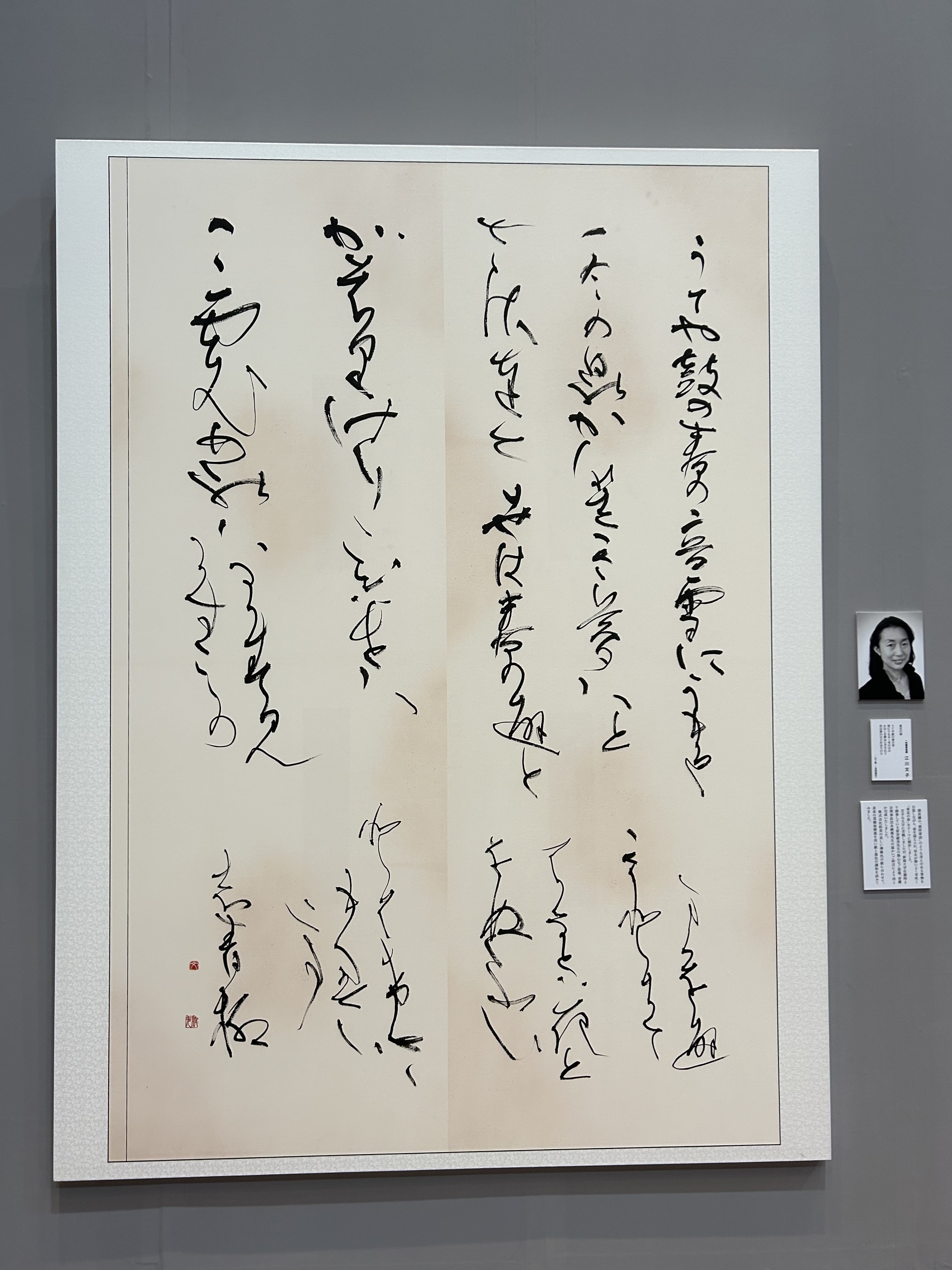 伊良子晴州書画軸　七卿落ち 重要文化財｜七大寺日記｜奈良国立博物館