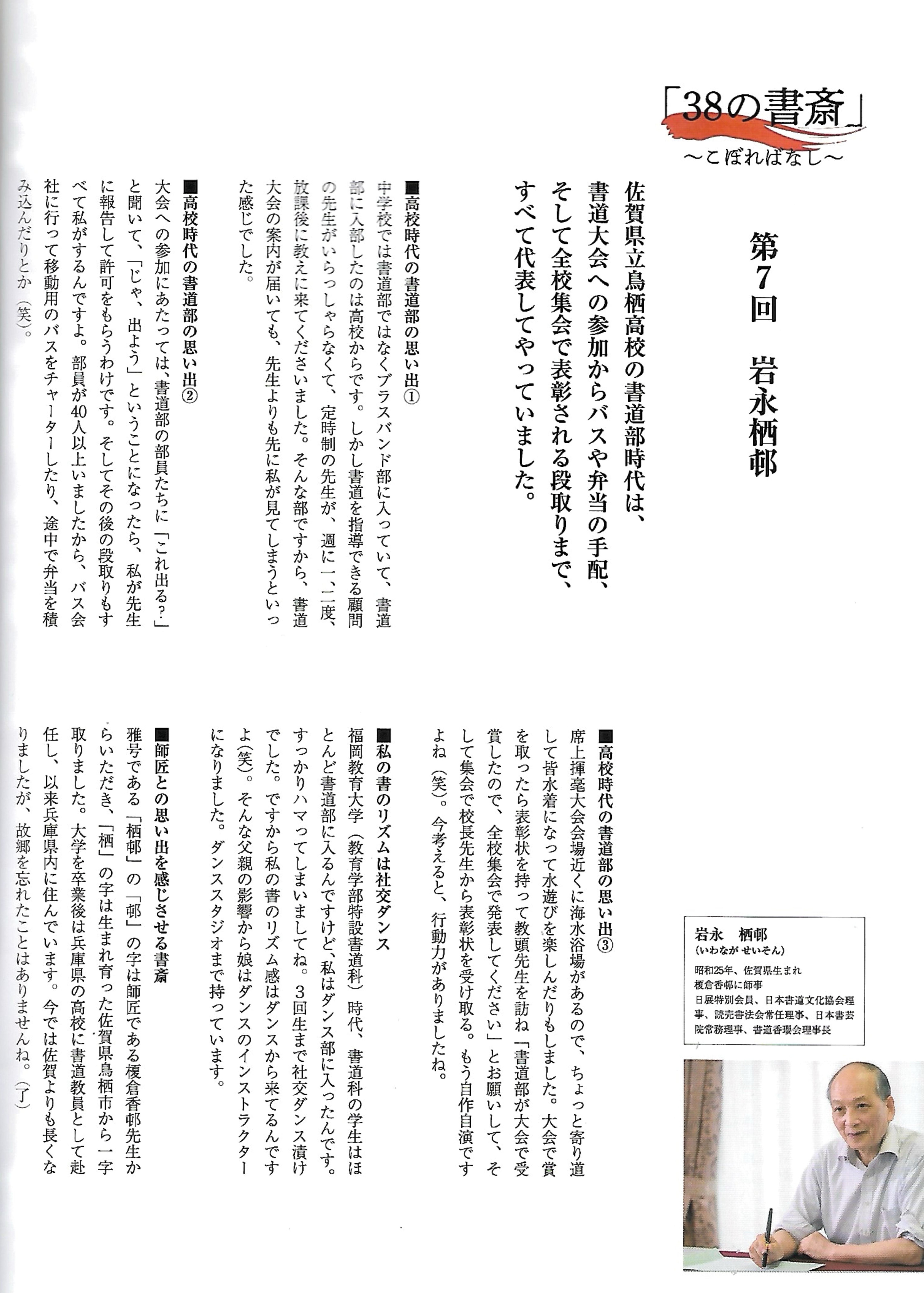 香瓔ニュース｜書道香瓔会（こうようかい）